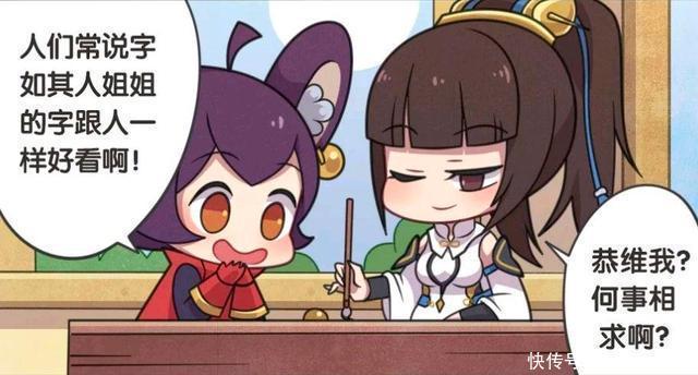 王者荣耀漫画、李元芳做起了媒婆，他是要撮合上官婉儿和狄仁杰？