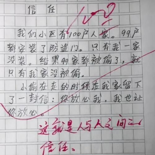 幽默|小学生写的4篇幽默作文，语文老师已经笑得手抖，吃饭时最好别看