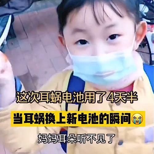 缺陷|“妈妈,耳朵听不见了,换个电池吧”,小女孩的话刺痛了母亲的心