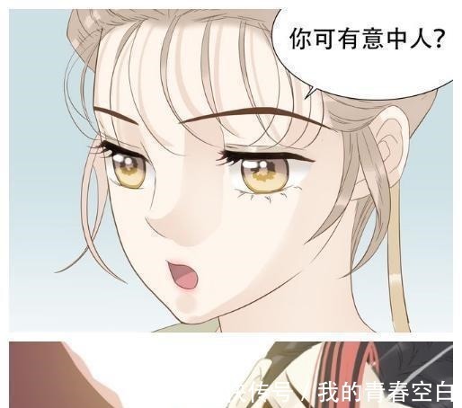 |搞笑漫画 萝莉丫鬟竟怀疑教主是短袖 得罪教主, 再次被罚刷马!