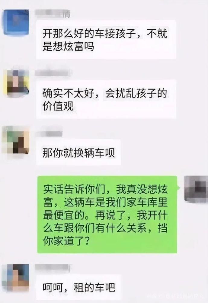 宝妈|家长开百万豪车接孩子放学,被骂炫富,怎么不去上贵族幼儿园