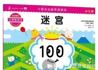 迷宫!锻炼观察能力、控笔能力、空间推理能力,迷宫书我推荐这些