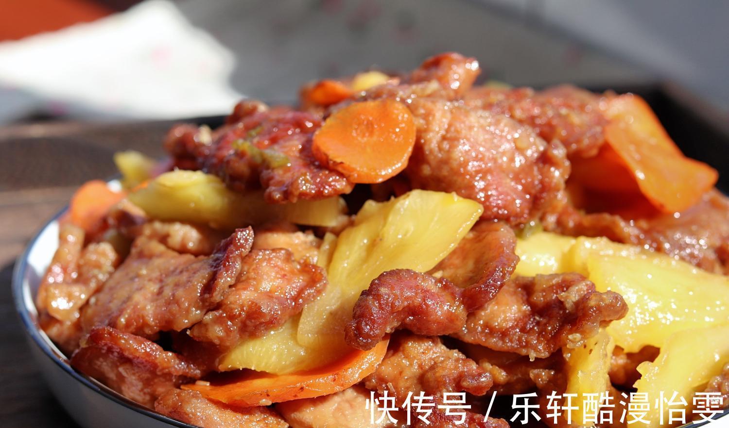 家庭版的菠萝咕咾肉，酸甜可口，下饭解馋，吃着太过瘾了