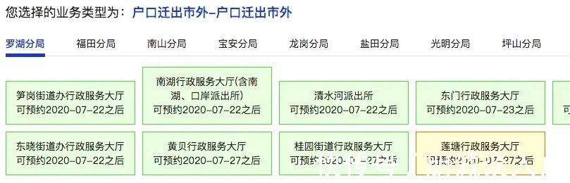 未成年人|2021年-2022年深圳户口迁出指南（附入口）