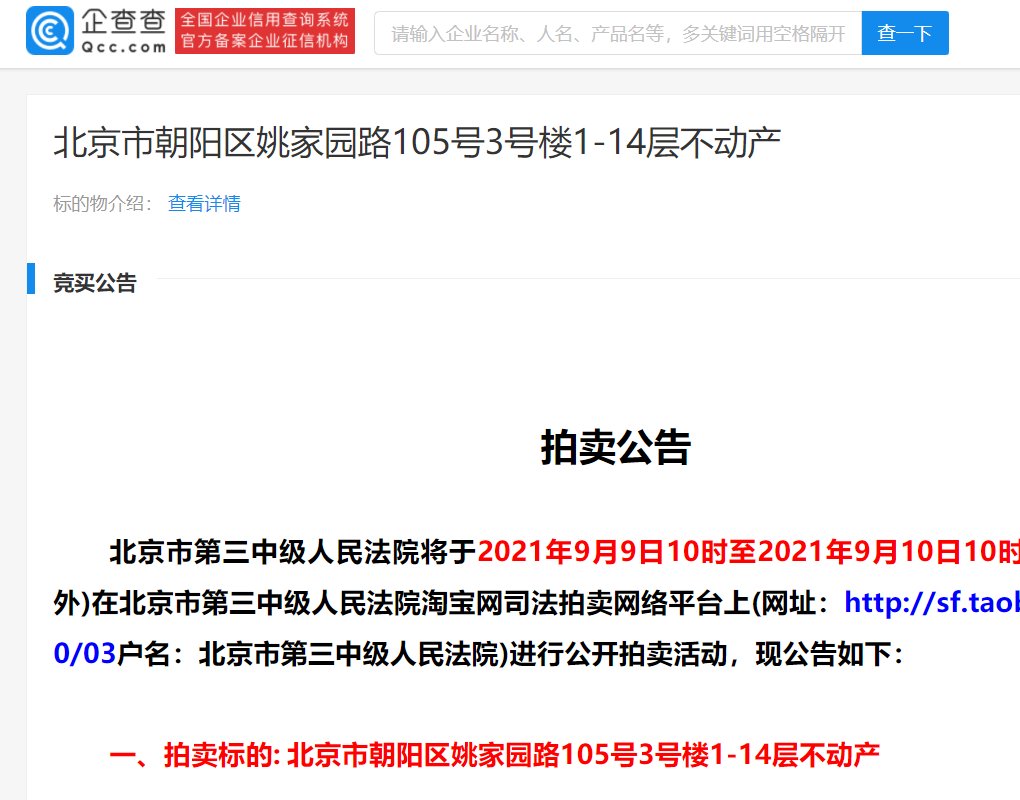 原乐视大厦将于下月拍卖，起拍价为5.7亿