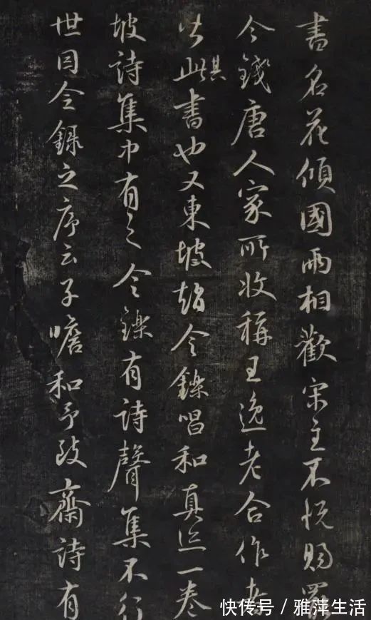 论草书帖$赵子昂最敬佩的书法家之一，开元朝书法复古风，作品流传700多年