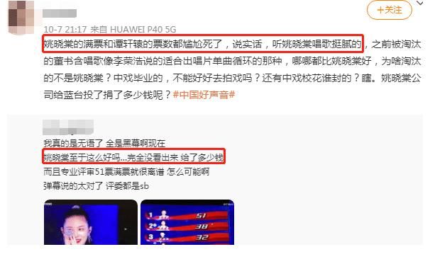 奪冠|差點又滿票，姚曉棠從好聲音小透明成奪冠大熱，卻注定無緣冠軍