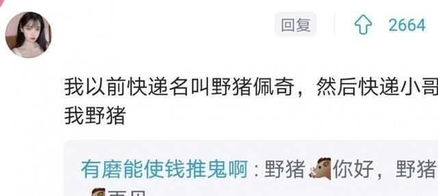 网购|大学生的快递名字能有多“野”？快递员表示无奈，念出来太尴尬