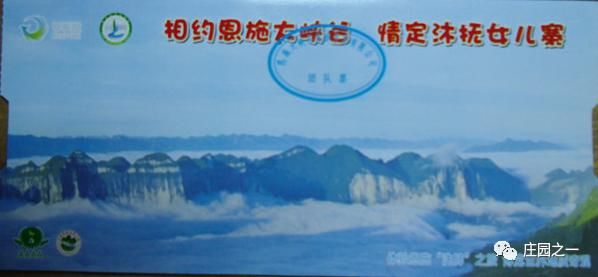 中年|楚券一百 15、恩施和宣恩