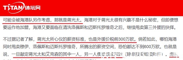 中超亚军|挖完泰山主力，又盯广州队唯一归化国脚！中超亚军冬窗爆发+砸钱