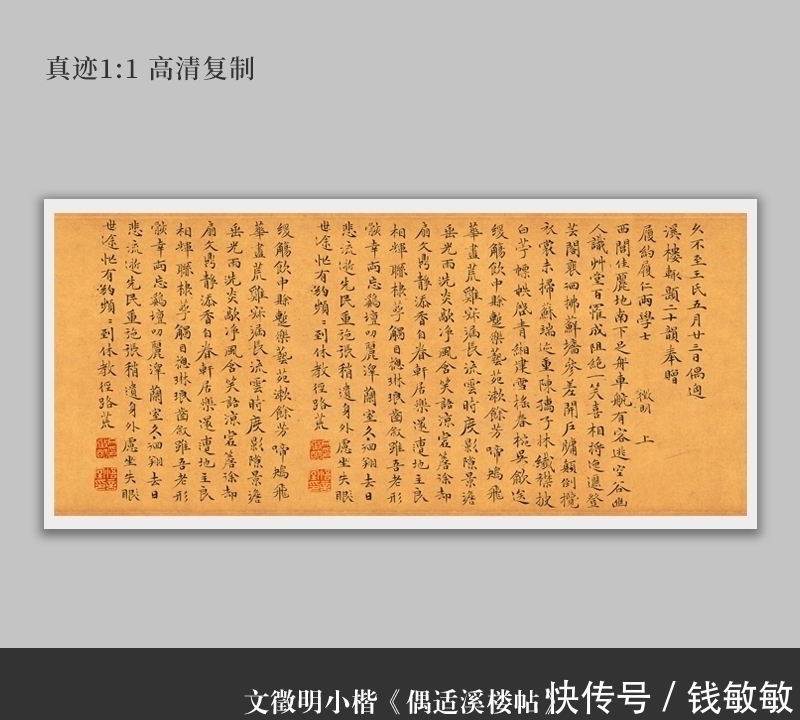 杂咏诗卷|一位退休干部的书法,拍出8165万天价,500年来无人比他仙风道骨