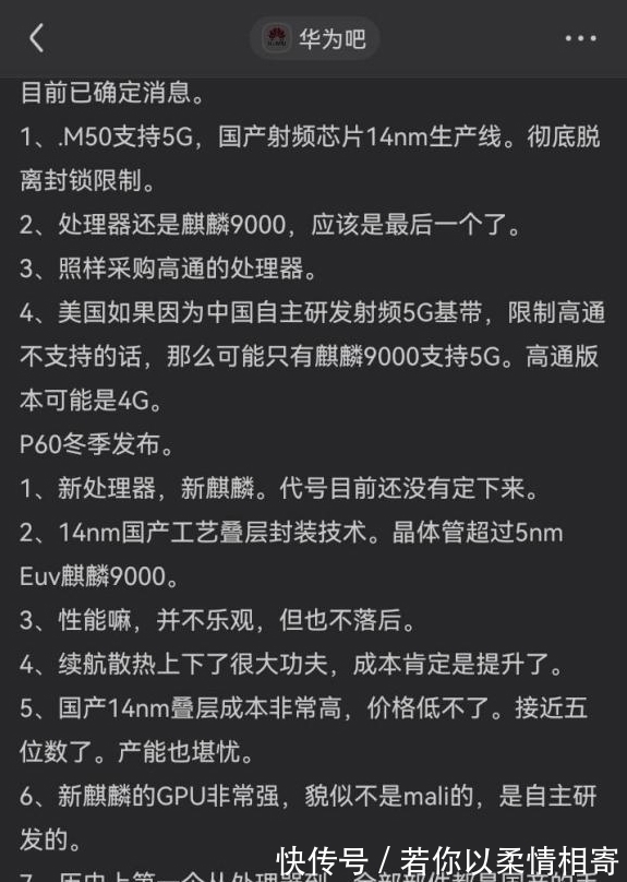 华为|华为P60终于实现突破!完全国产化但是芯片只有14nm,你会支持吗