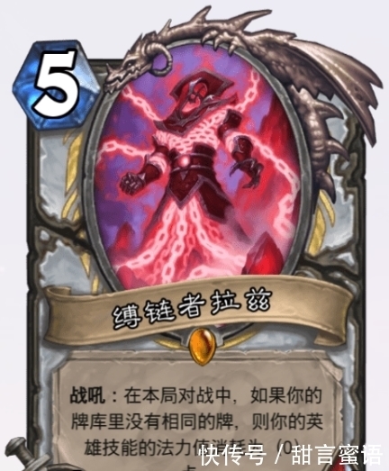 圣光|炉石传说：先是牧师背叛了圣光，后有骑士勾搭上恶魔，圣光药丸！