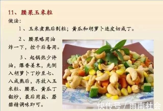 吃素|给孩子做的100个素菜,寒假期间不重样!家长们可以收藏了