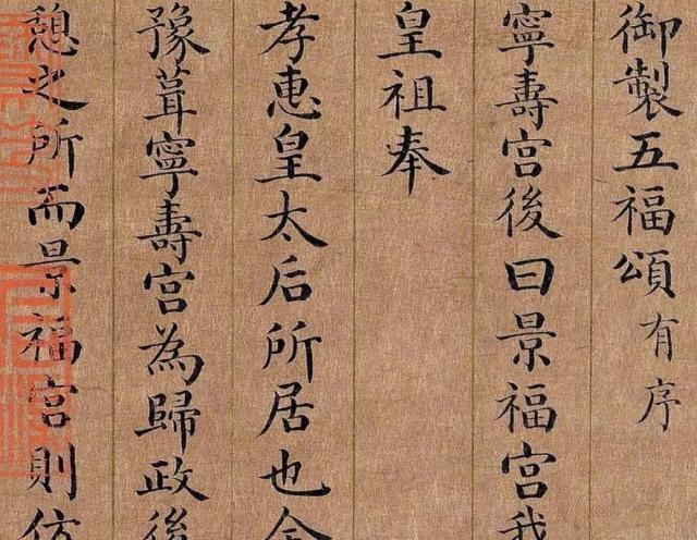 传世&嘉庆的书法笔画刚劲有力,在笔法精湛气韵深远,实力在乾隆之上!