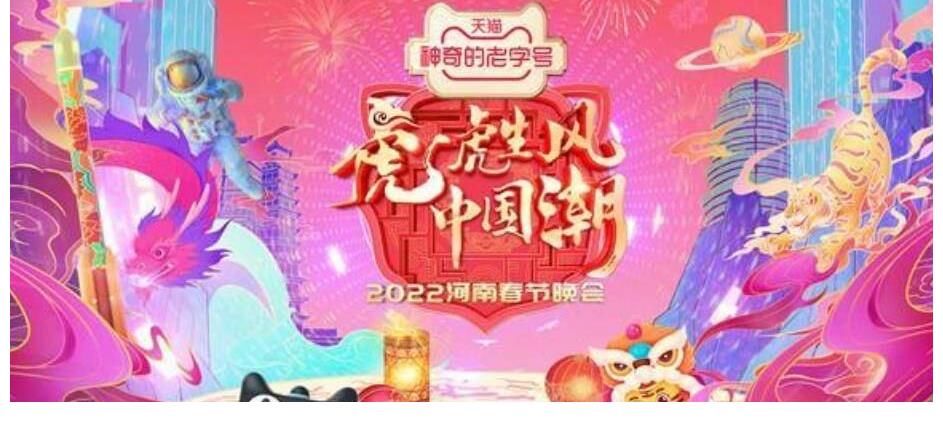 虎年春晚,五家电视台,上演神仙打架,实力唱将周深,拉满期待值