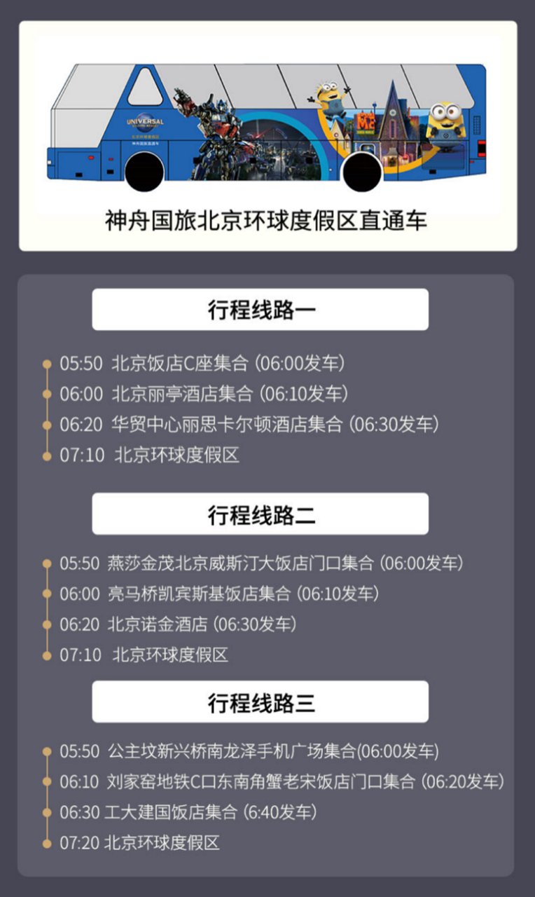 八达岭长城|速看！不只“环球主题公园”，北京十条国庆主题游线路来了