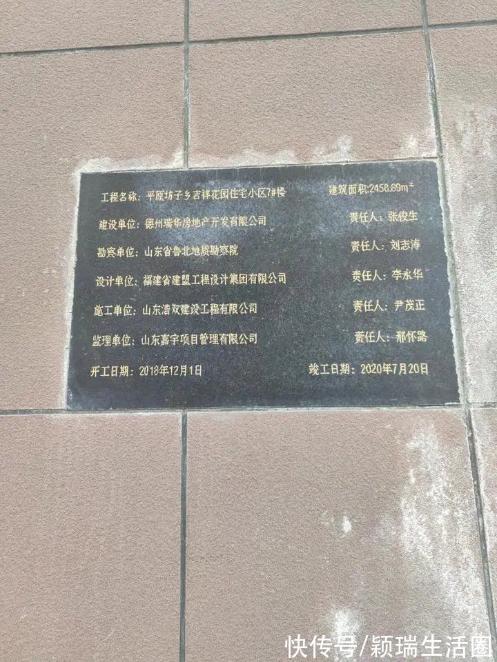 德州市|德州一小区33套住宅被拍卖,均价仅3000元/平