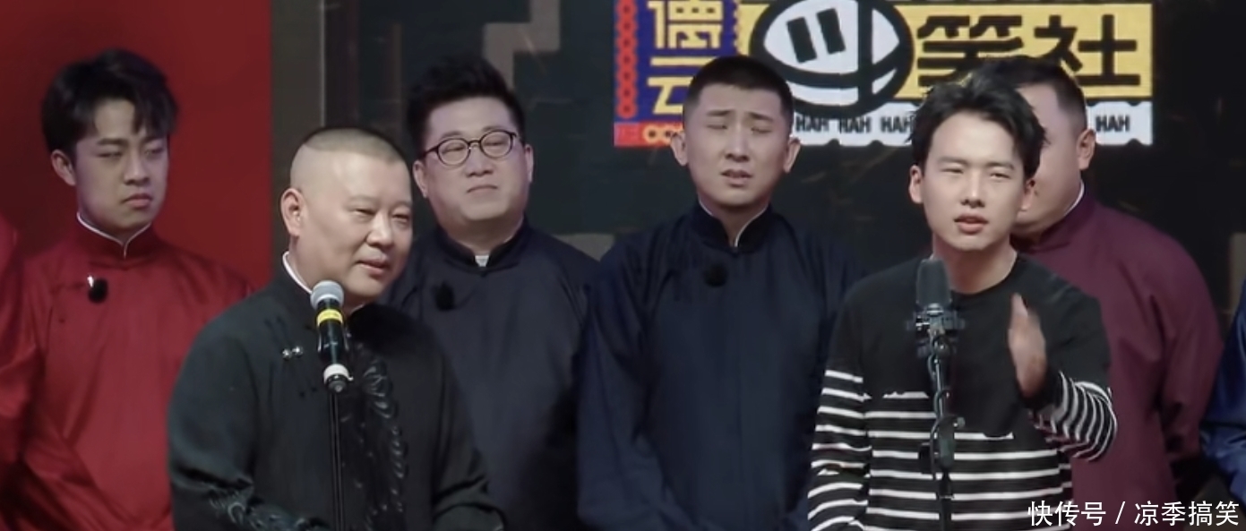争议|《德云斗笑社》收官之战,孟鹤堂第一名受争议?最惨的还属杨九郎