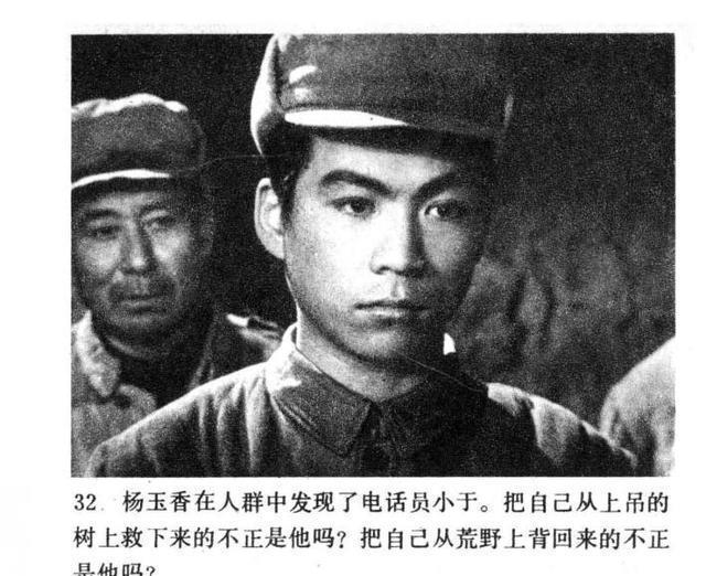 老电影|老电影连环画战争片《今夜星光灿烂》