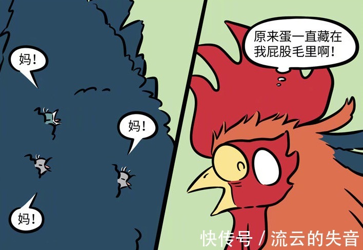 昴日星君|非人哉昴日星君化身孵蛋公鸡,成为“男妈妈”后与九月爱好相同