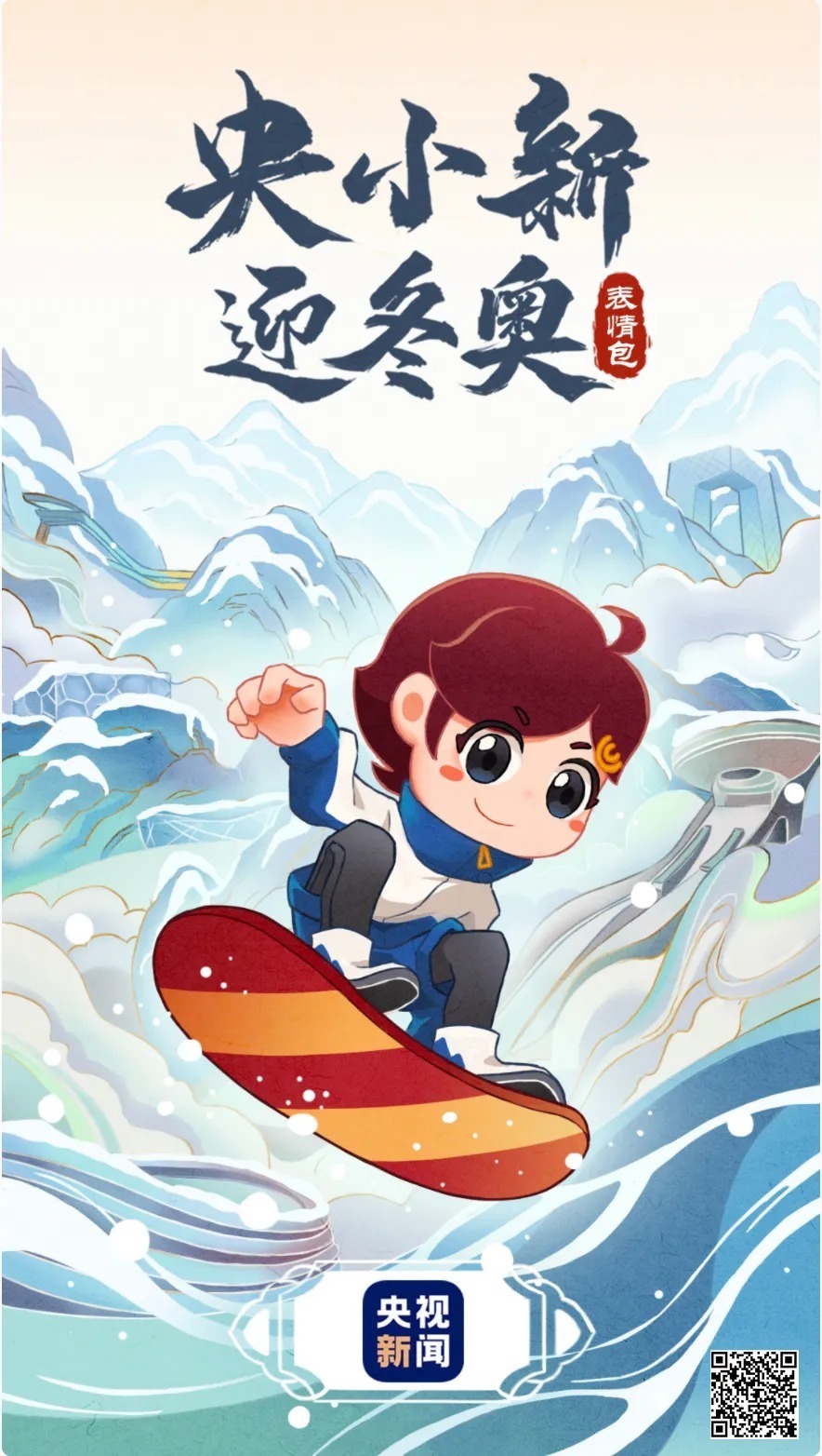 央小新|这套表情包,你一定能用上