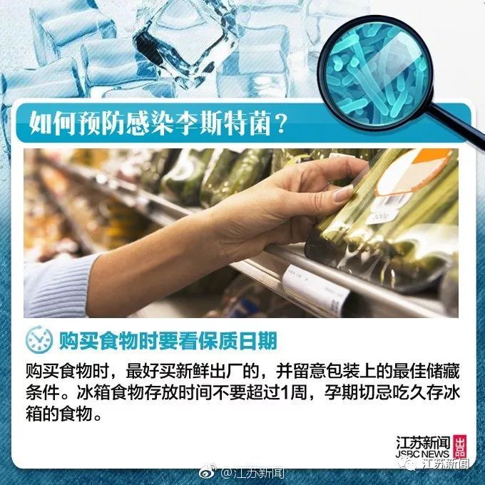 高烧|女子突发高烧42℃！竟是因为吃了从冰箱里拿出来的……