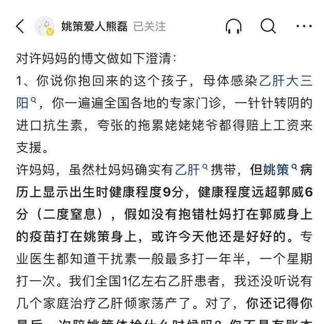 dn熊磊再次发文，却不慎曝出2个关键信息，我们离真相越来越近了