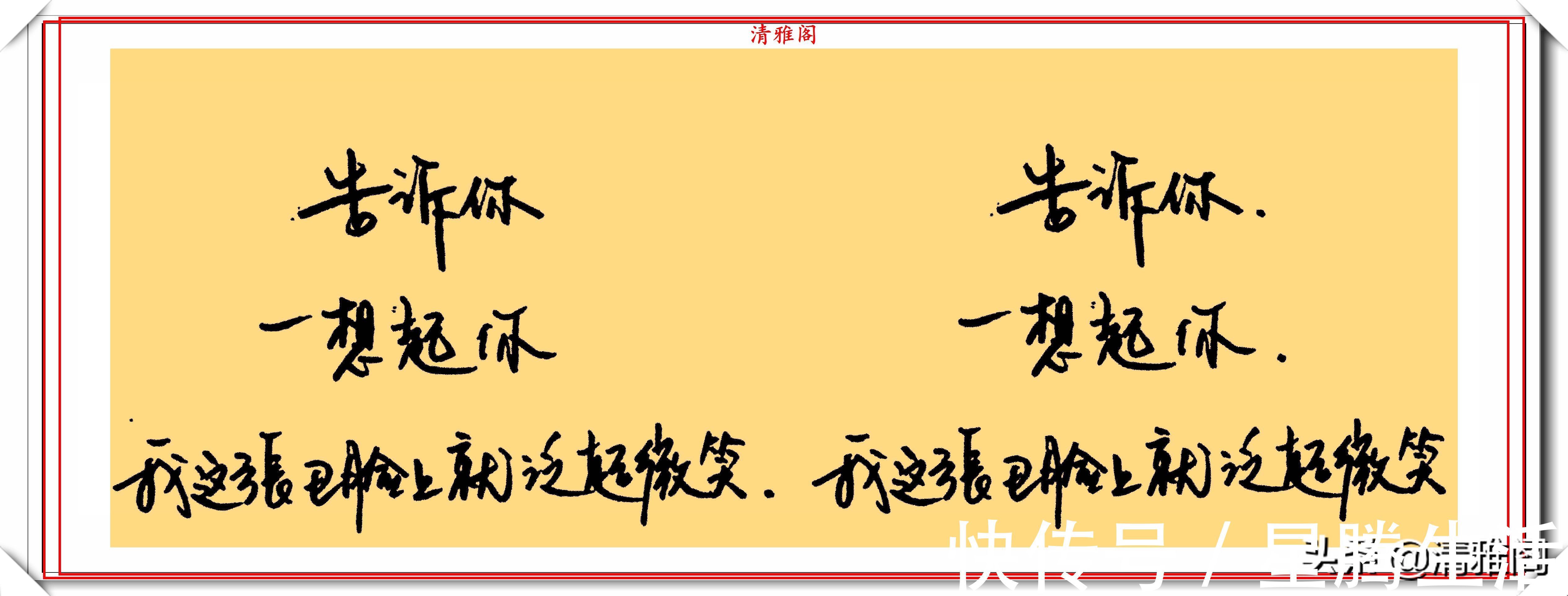 书法家@华语女歌手周笔畅,8幅硬笔书法作品欣赏,网友:她的字很淑女