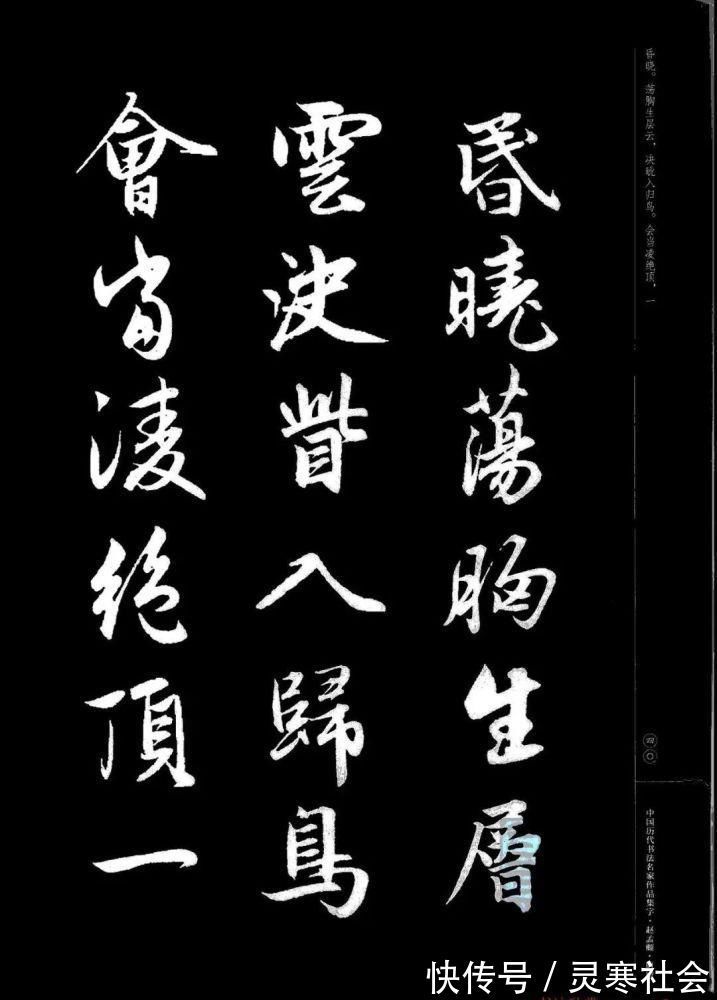 唐诗#赵孟頫书法集字《唐诗》!学书在玩味古人法帖,悉知其用笔之意,乃为有益!