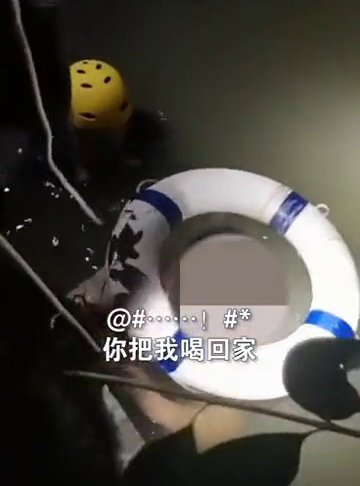 男子醉酒跌入河中不肯上岸，消防员一句话搞定：大哥上来买单了！