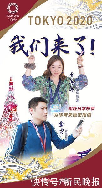 入境|一切都是全新的摸索！本报记者东京之行背后的故事