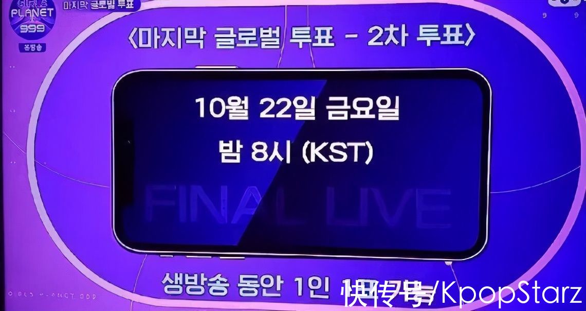 《Girls Planet 999》今日出道夜；SEVENTEEN今日初舞臺(tái)