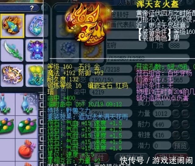 战神山|梦幻西游年内服务器打造出梦幻最强大唐，面板属性没人能比得上
