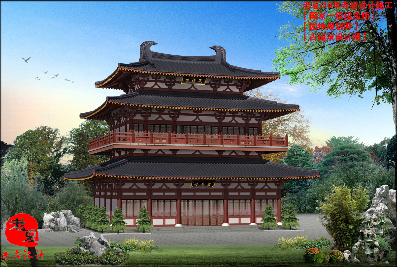 CAD|再续佛缘:寺庙施工图设计规划,寺庙效果图,大殿结构图设计CAD图