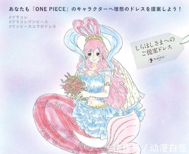 罗宾|官方发布《海贼王》的婚纱照,罗宾是贵妇,娜美是女神