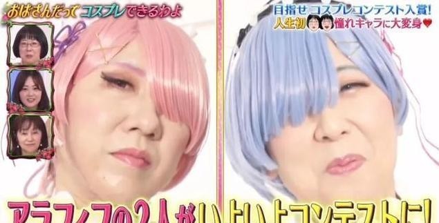 拉姆和蕾姆|拉姆蕾姆变老之后会长什么?老阿姨亲自上阵,完美cos你们的老婆