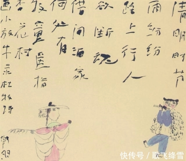 三个和尚|画“三个和尚”的韩羽,书法写得很“土味”,是没传统的胡来吗?