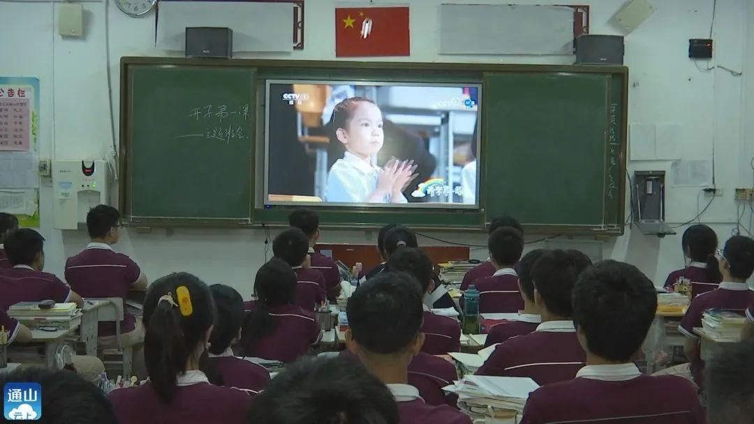反响|央视《开学第一课》 在通山一中引起热烈反响