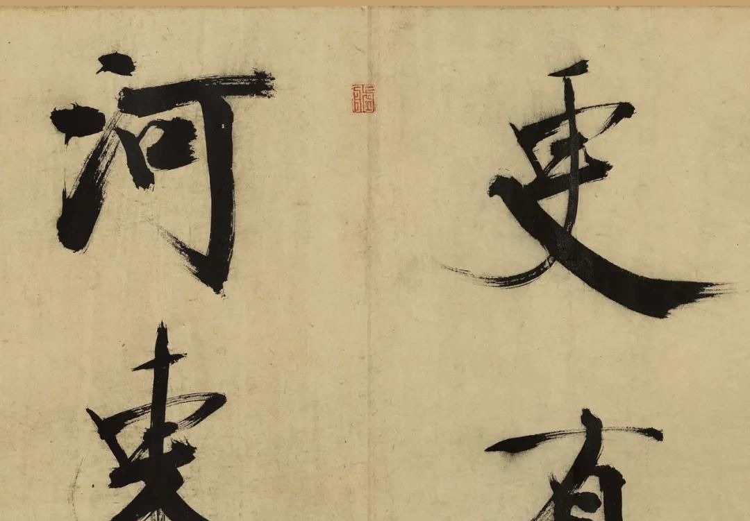 楷书#书法欣赏|张即之大字楷书代表佳作《杜甫诗卷》