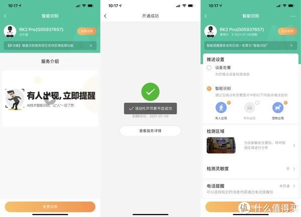 绘本|当瓦力照进现实---萤石智能儿童陪护机器人RK2 Pro
