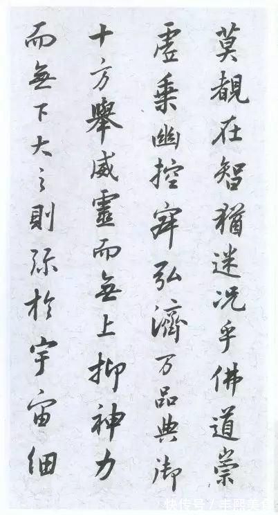 艺术教育!历代名家临《集王圣教序》欣赏,感受书法的魅力!