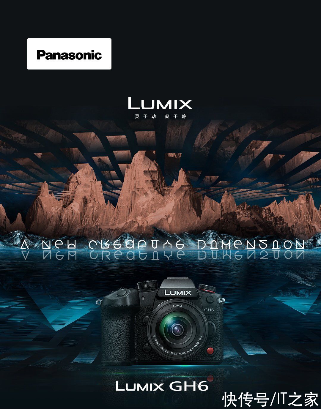 LUMIX|松下发布旗舰相机 LUMIX GH6，预售价周五发布