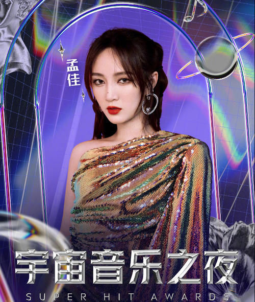 王一博有望加盟《宇宙音乐之夜》，多位嘉宾禁忌流出，画面感十足