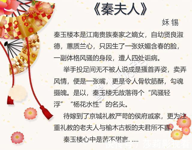 言情|高分言情《秦夫人》《我在古代有个崽》《物以稀为贵》