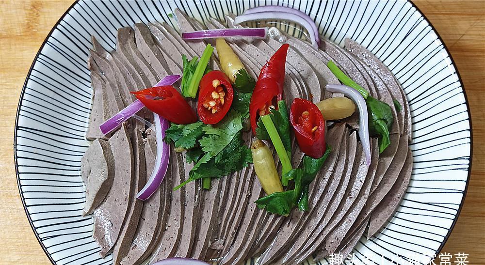 凉拌|猪肝不仅可以炒来吃，原来还可以这样做，成菜不柴不腥，特爽口