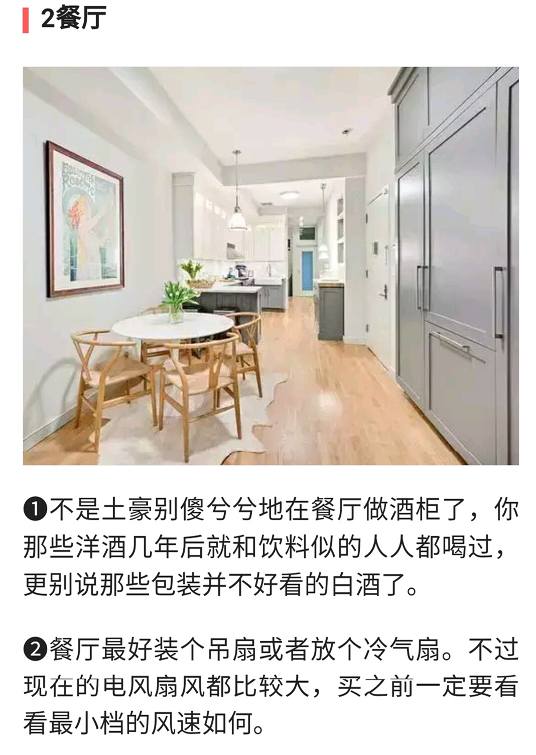 教训|装修过370套房子的老师傅,总结30条家装血泪教训,字字中肯!