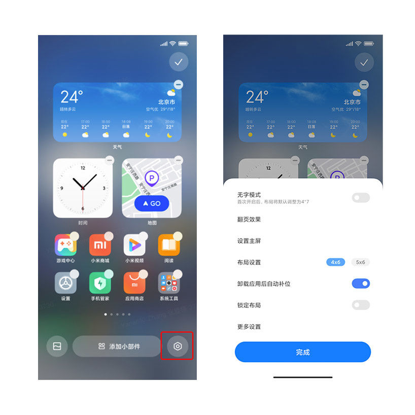 内测|小米 MIUI 13 无字模式开启内测，去除桌面应用名称显示