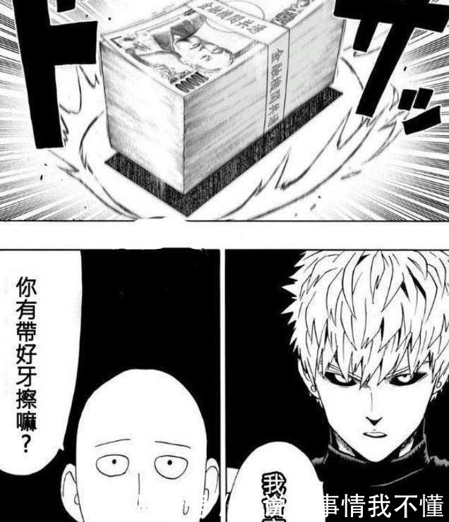 已穷|一拳超人琦玉成为职业英雄为何还那么穷也许是已穷入骨髓了!