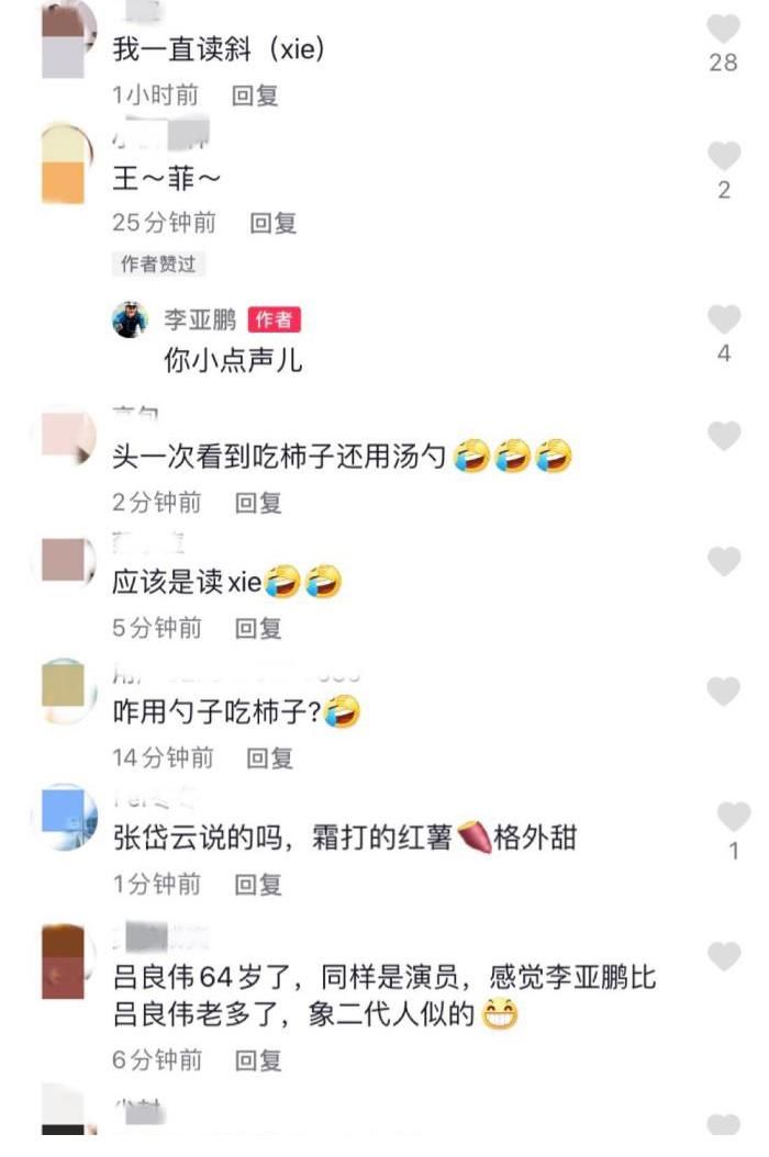 李亚鹏在山间吟诗作对，还用汤勺吃柿子，网友：好尴尬的样子！